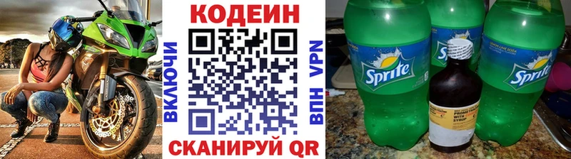 Кодеиновый сироп Lean Purple Drank  магазин продажи   omg зеркало  дарк нет формула  Ирбит 